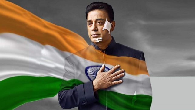 Vishwaroopam