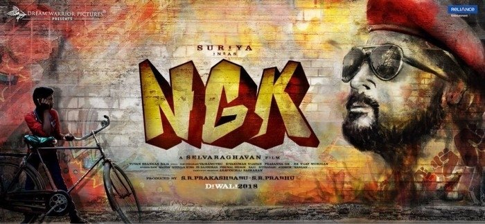 ngk stills photos pictures 02