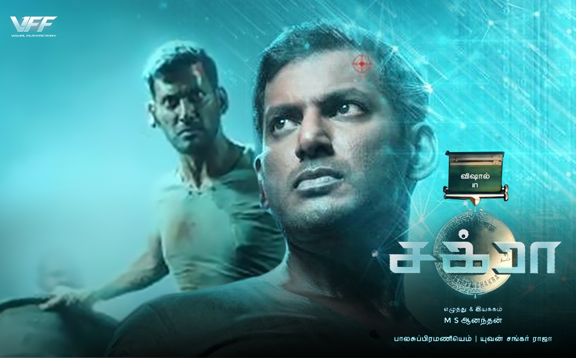 Vishal Chakra Movie First Look Posters