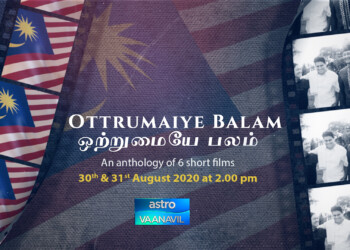 Ottrumaiye balam poster 5