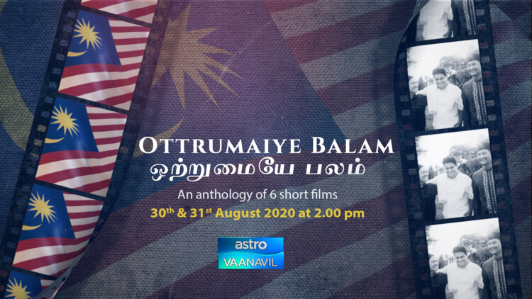 Ottrumaiye balam poster 5