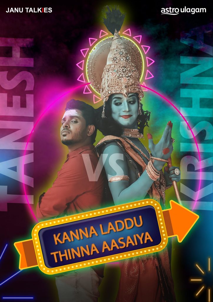 Poster Kanna Laddu Thinna Aasaiya Astro Ulagam