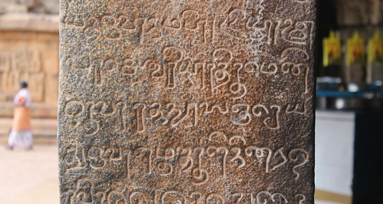 Tamil Texts 1