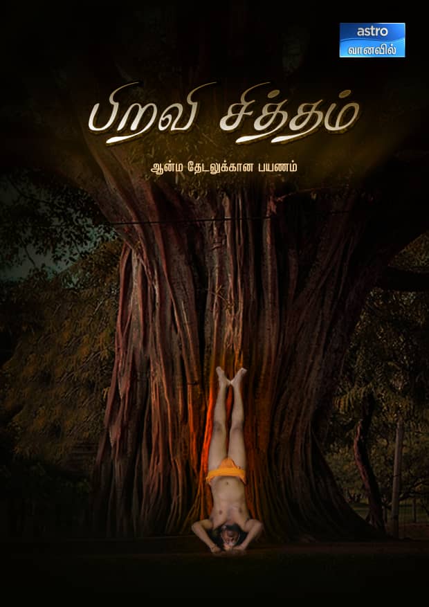 Poster 2 Piravi Sittam