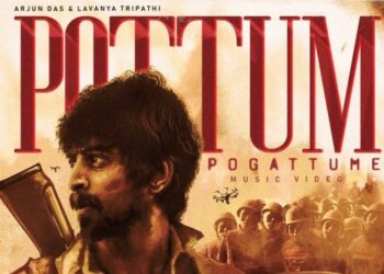 Pottum Pogattume track 700x1033 1 e1621198029799