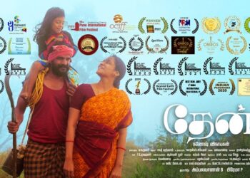 thaen movie review