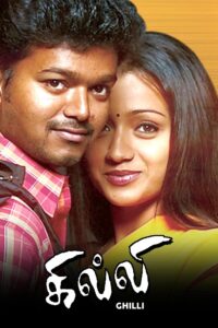 Poster Ghilli