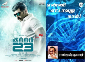 kuttram 23